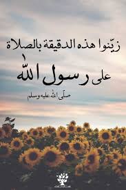 pin by palestine queen on الجمعة فضلها وآدابها islamic phrases islamic love quotes beautiful islamic quotes