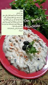 Pin By Yamina Bentaher On اكلات عربية Food Recipies Cookout Food Arabic Food
