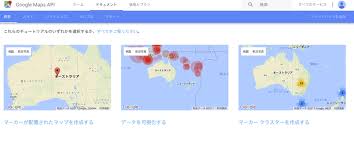 Google Maps Apiの全体像を徹底解説 初心者向け 株式会社ゼンリンデータコム