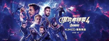 Maybe you would like to learn more about one of these? Film Hd Avengers Endgame 4 2019 Streaming Vf Endgame Vf Twitter