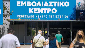 Με τον πρώτο εμβολιασμό τους προπληρωμένη κάρτα ύψους 150 ευρώ. H60vqaubmba4fm