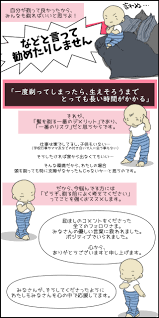 坊主 メリット デメリット