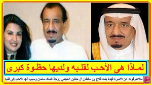 مالاتعرفونه عن الأميرة فهدة بنت فلاح بن سلطان آل حثلين العجمي زوجة الملك سلمان وسبب أنها الأحب لقلبه youtube