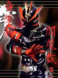 53 仮面ライダー裁鬼 19 仮面ライダー響鬼 仮面ライダー ライダー 特撮ヒーロー