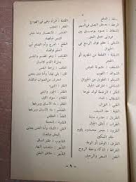 Pin By سنا الحمداني On قراءات Bullet Journal Sheet Music Supplies
