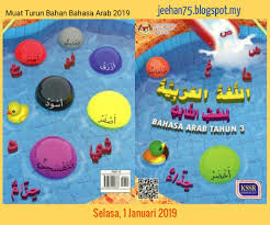 Pada kesempatan kali ini kami akan memberikan buku paket bahasa arab kelas 3 mi revisi 2019, kurikulum 2013. Jeehan Al Maliziy Muat Turun Bahan Bahasa Arab 2019