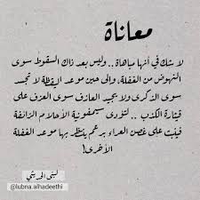 اقتباس من كتاب خريفك أجمل الفصول ل لبنى الحديثي حب مشاعر اهتمام شوق اشتياق خيانة كلمات