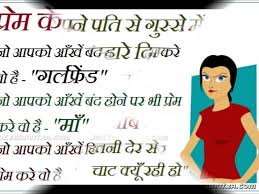 Hindi Jokes Wallpapers Wallpaper Cave Feel free to download, share, comment and discuss every wallpaper you like. hindi jokes wallpapers wallpaper cave