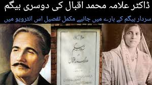 Allama Iqbal Second Wife Sardar Begum Mother Of Dr Javed Iqbal #foryou  #AllamaIqbal