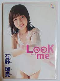 石野瑠見 Look me - DVD