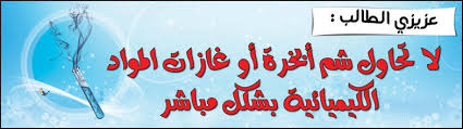 عبارات ارشادية عن الامن والسلامة منتديات نادي الأمن والسلامة السعودي ـــ إشراف الإستشاري أسامة بن محمد الجعوان