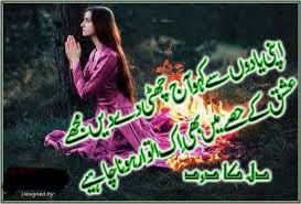 We have an extensive collection of amazing background images carefully. Urdu Poetry Wallpaper Download Full Sad Shayari Urdu Download 677x458 Download Hd Wallpaper Wallpapertip