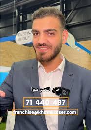 Join the Khan Al Kaser Franchise Opportunity