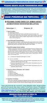 Memastikan peralatan di makmal mempunyai prosedur operasi piawai (sop) dan paparan kerja. Suruhanjaya Perkhidmatan Awam Malaysia Spa Iklan Peluang Kerjaya Dalam Perkhidmatan Awam Kementerian Kesihatan Malaysia Ijazah Pengurusan Dan Profesional Jawatan Pegawai Sains Gred C41 Kimia Hayat