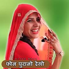 Amazon.com: Phone Purano Dego : Azlan Khan: Digital Music