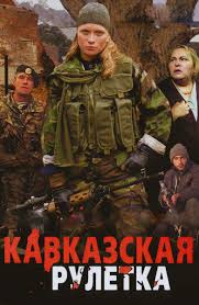 Film Marsh Brosok 2003 Smotret Onlajn Besplatno V Horoshem Hd 1080 720 Kachestve