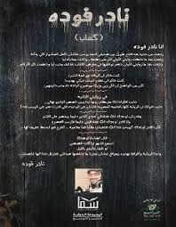 تحميل رواية كساب pdf أحمد يونس pdf books chalkboard quotes chalkboard quote art