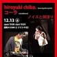 hiroyuki chiba.cola event image