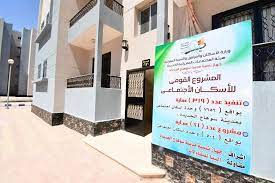 يمكنك معرفة المزيد وتحميل كراسة الشروط من هذا الرابط. Ø®Ø±ÙŠØ·Ø© Ù…Ø´Ø±ÙˆØ¹Ø§Øª Ù…ØµØ± Ù…Ø±ÙƒØ² Ø§Ù„ØªÙ‚Ø§Ø±ÙŠØ± ÙˆØ§Ù„Ù…Ø¹Ù„ÙˆÙ…Ø§Øª ÙˆØ²ÙŠØ± Ø§Ù„Ø¥Ø³ÙƒØ§Ù† ÙˆÙ…Ø­Ø§ÙØ¸ Ø³ÙˆÙ‡Ø§Ø¬ ÙŠØªÙÙ‚Ø¯Ø§Ù† Ø§Ù„ÙˆØ­Ø¯Ø§Øª Ø§Ù„Ø³ÙƒÙ†ÙŠØ© Ø¨Ø§Ù„Ø¥Ø³ÙƒØ§Ù† Ø§Ù„Ø§Ø¬ØªÙ…Ø§Ø¹Ù‰ Ø¨Ù…Ø¯ÙŠÙ†Ø© Ø³ÙˆÙ‡Ø§Ø¬ Ø§Ù„Ø¬Ø¯ÙŠØ¯Ø©