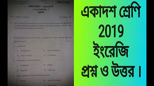 Class 11 English Question Answer Paper 2019 H S Xi English Question Answer Key 2019 Wbbhse Youtube
