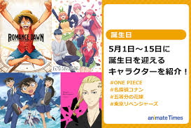 アニメイトタイムズ