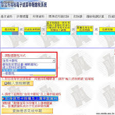 新聞稿 業務績效 熱門主題專區 個人資料保護專區 就業資訊 隱私權及安全政策 政府網站資料開放宣告. åœ–è§£ç¶²è·¯å ±ç¨…8æ­¥é©Ÿ10åˆ†é˜å…§æžå®šç¶œæ‰€ç¨… å¡å„ªæ–°èžç¶²