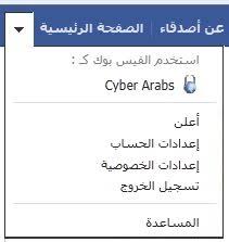 نموذج باللغة العربية لمراسلة فيسبوك لفك الحظر على موقعك : ÙˆØ¬Ù‡Ø§ Ù„ÙˆØ¬Ù‡ Ù…Ø¹ ÙÙŠØ³ Ø¨ÙˆÙƒ Cyber Arabs Ø³Ø§ÙŠØ¨Ø± Ø£Ø±Ø¨Ø³