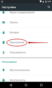 Кроки для скасування обмеження на завантаження програм