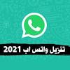 Los mejores memes por la caída de whatsapp. 1
