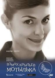 смотреть фильм ночи в роданте онлайн бесплатно в хорошем качестве Vzmah Krylev Motylka Smotret Onlajn Na Russkom V Horoshem Hd 720 1080 Kachestve