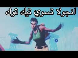 تجميع مقاطع تيك توك فورت نايت الجزء الثالث Fortnite Tiktok Youtube