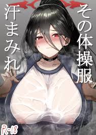 ブルーアーカイブ】その体操服汗まみれ - 同人誌 - エロ漫画 momon:GA（モモンガッ!!）