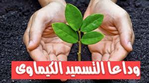 سماد الفيرمى كمبوست
