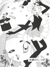 C49 あやpon 香月かほ 天使のしっぽ 怪盗セイント・テール