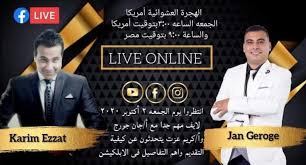 حبيبتي افتحي شباكك انا حسن شاكوش 54. Yalla America Page Community Service Facebook