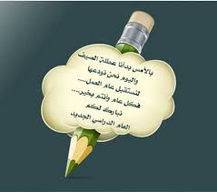 عودآ حميدآ اللهم روضة ع شاق الجنة Facebook