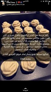 pin by zohoralreef on eid cooking recipes food desserts