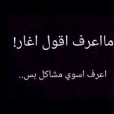 صور مضحكة و طريفة و أجمل خلفيات مضحكة hd بفبوف cool words tweet quotes im jealous