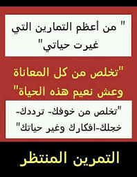 لا تستسلم اتعب الان ثم عش بطلا بقية حياتك Posts Facebook