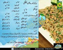 Mediterranean Spaghetti Recipe In Urdu By Shireenanwar Cooking Recipes In Urdu Ramadan Recipes Recipes