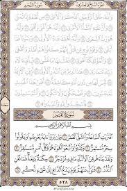 pages 528 531 054 114 al qamar سورة القمر in 2021 bullet journal journal