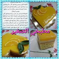 Recettes Sucrees De مطبخي الصغير Food Tunisian Food Food Receipes
