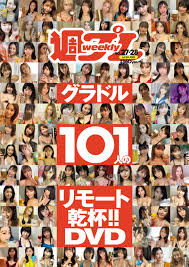 週プレ　2020年7月13日号No.27＆28 | ブックライブ