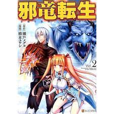 Jaryuu-Tensei (Language:Japanese) Manga Comic From Japan | eBay