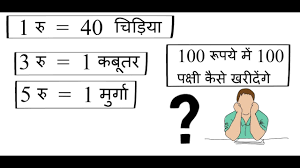 The value of e and l is determined by the position in the english alphabets i.e e = 5 & l = 12. Maths Calculation Amazing Puzzle In Hindi Maths Iq And Logical Question With Answer Youtube