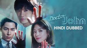Check spelling or type a new query. Doctor John Korean Drama Watch Dr John Korean Drama All Episodes Dubbed In Hindi Online