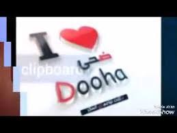 We did not find results for: Ù…Ø¹Ù†Ù‰ Ø§Ø³Ù… Ø¶Ø­ÙŠ Doha ÙˆØµÙØ§ØªÙ‡Ø§