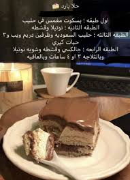 لذيذ Yummy Food Dessert Sweets Recipes Cooking Recipes Desserts