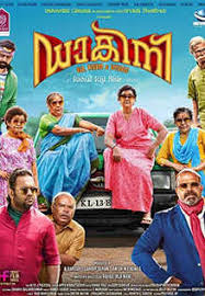 Dakini Movie Review 3 5 5 Critic Review Of Dakini By Times Of India Kuttan pilla, moly's long lost lover is kidnapped by the underworld king named mayan.