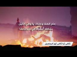 شيلة تكفى ترا تكفى تهز الرجاجيل كلمات محمد الدحيمي اخو تكفا اداء فهد عبدالله العتيبي youtube